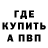 Меф VHQ Pazik 9000