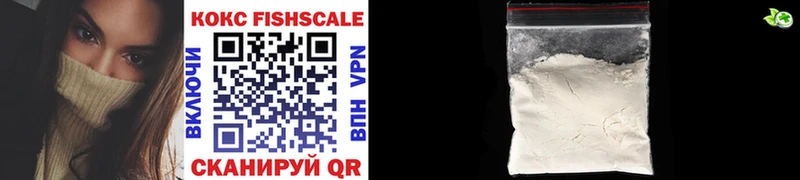 COCAIN FishScale Краснознаменск