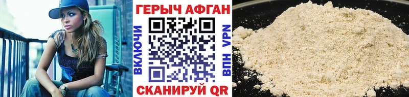 ГЕРОИН хмурый  Краснознаменск 