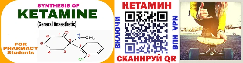 закладки  Краснознаменск  Кетамин VHQ 