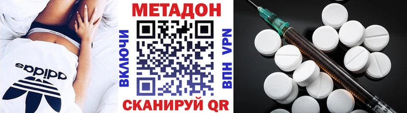 Метадон VHQ  Краснознаменск 